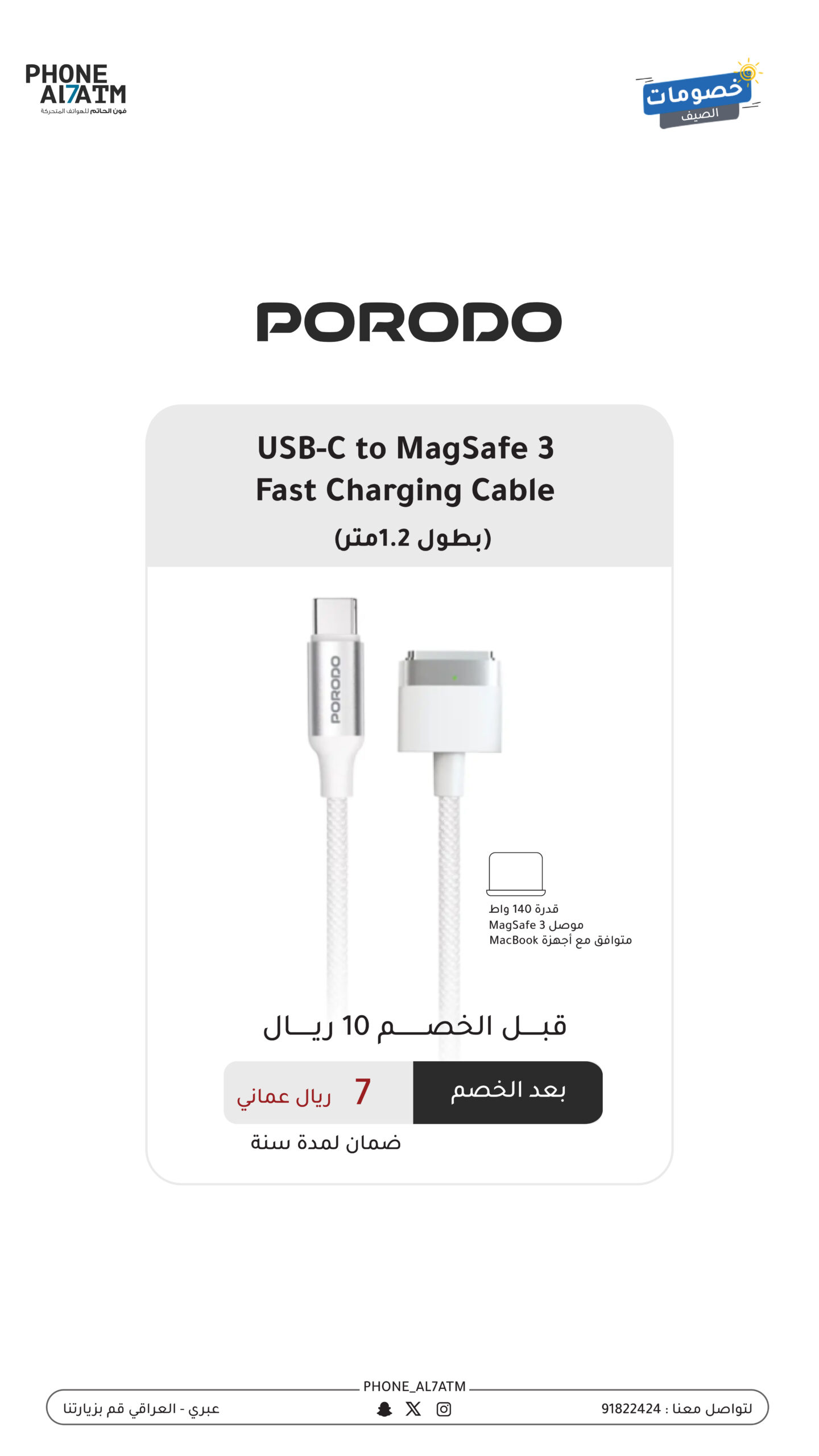 Magnetic Fast Charger-0٣.jpg