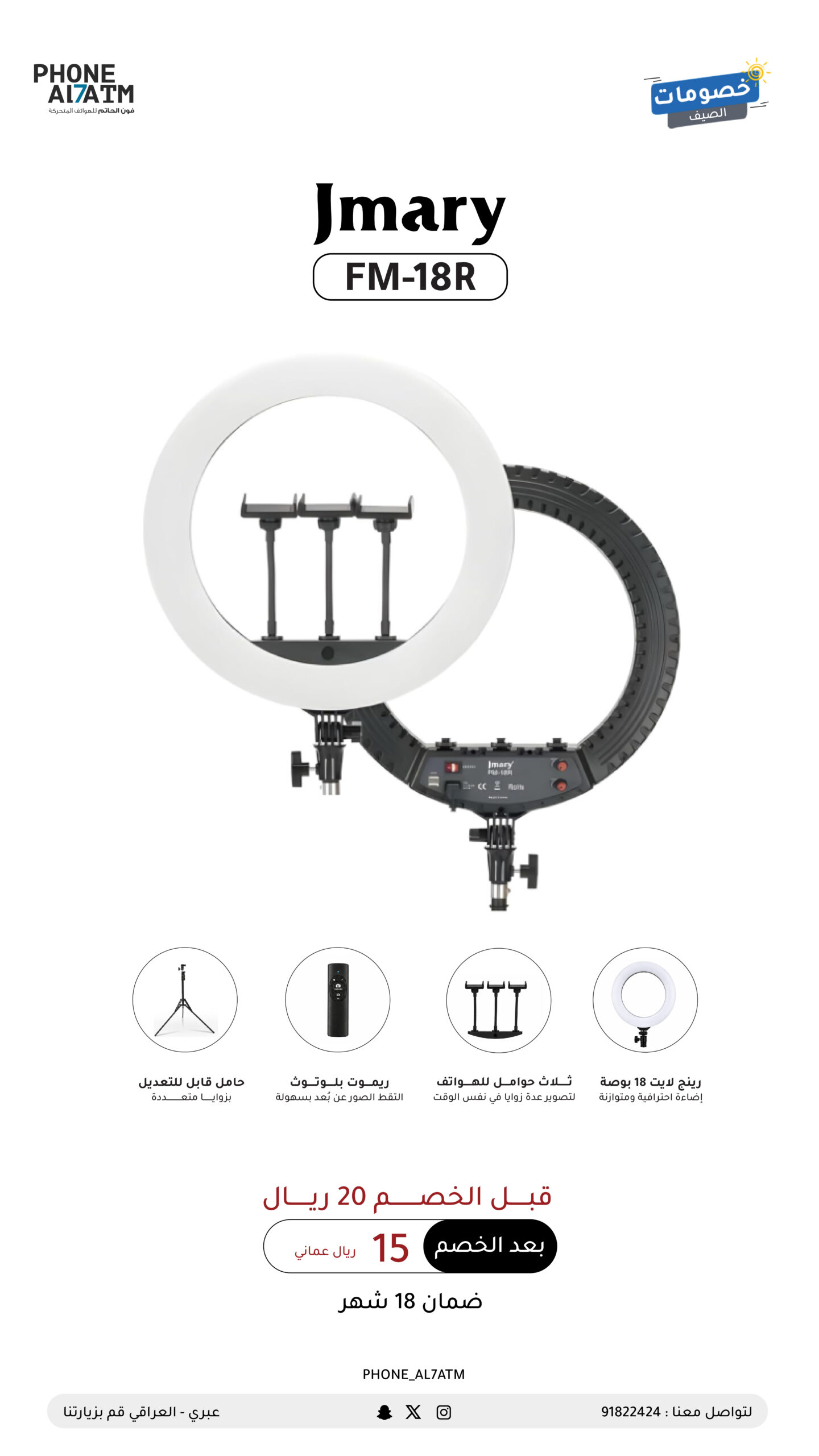 Ring light-0١.jpg