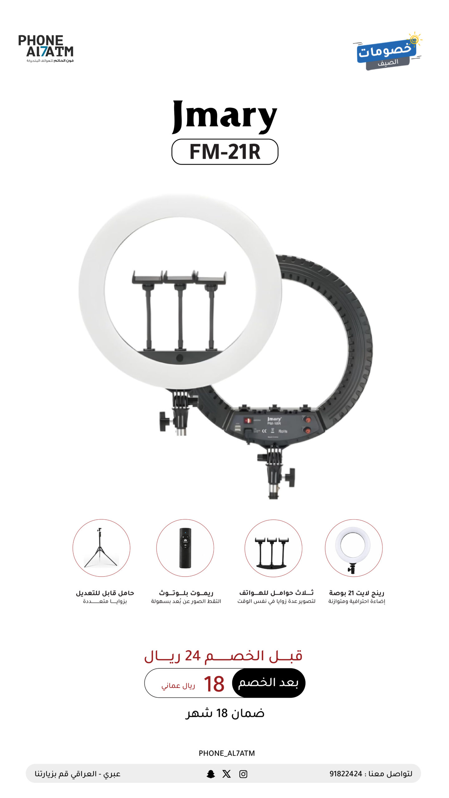 Ring light-0٢.jpg