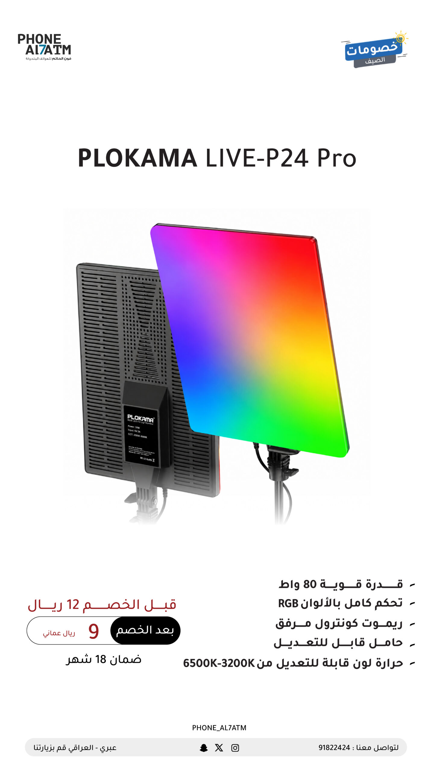 Ring light-0٤.jpg (1)