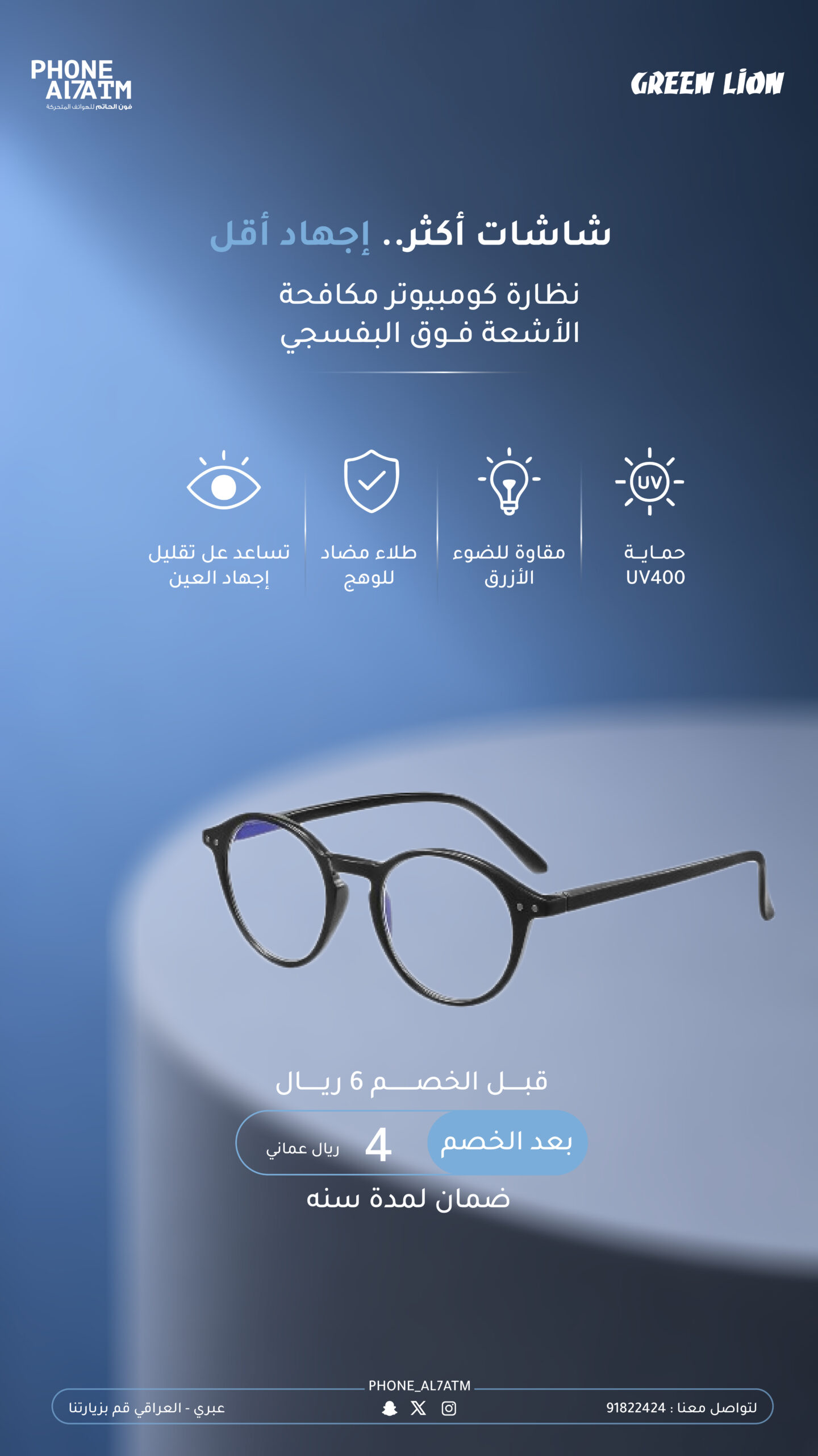 Smart Glasses Green lion-0٢.jpg