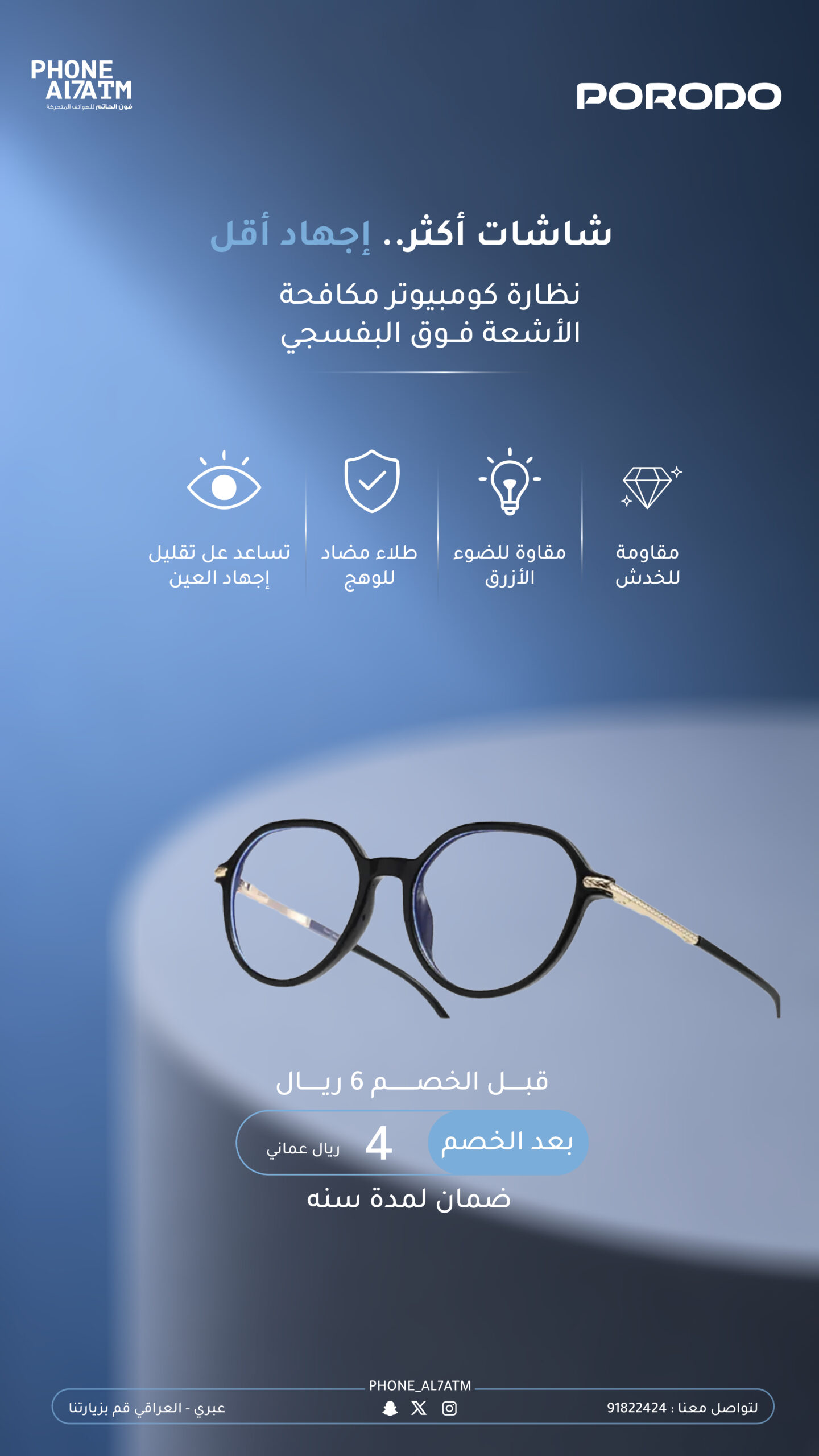 Smart Glasses Green lion-0٦.jpg