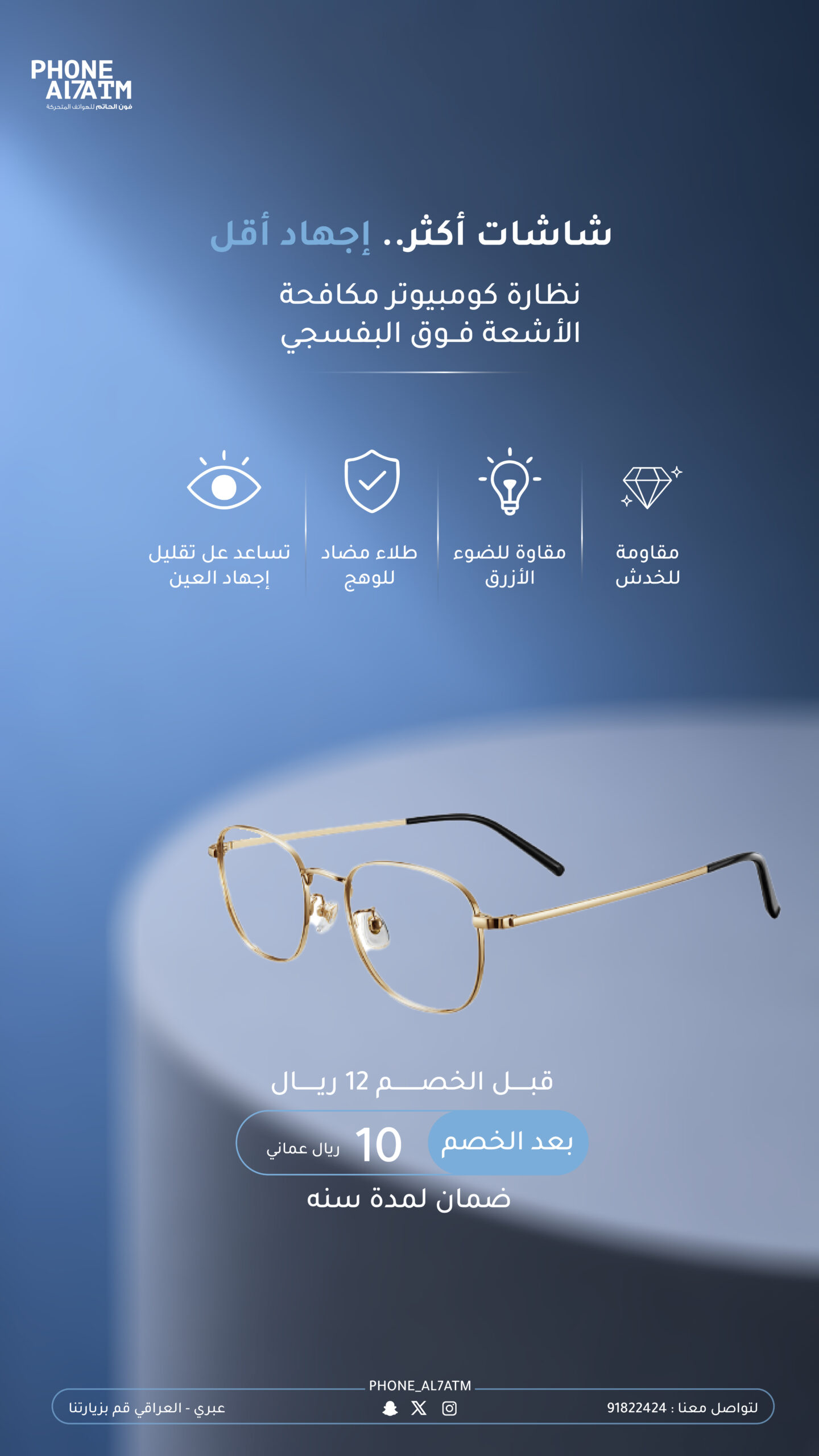 Smart Glasses Green lion-0٧.jpg
