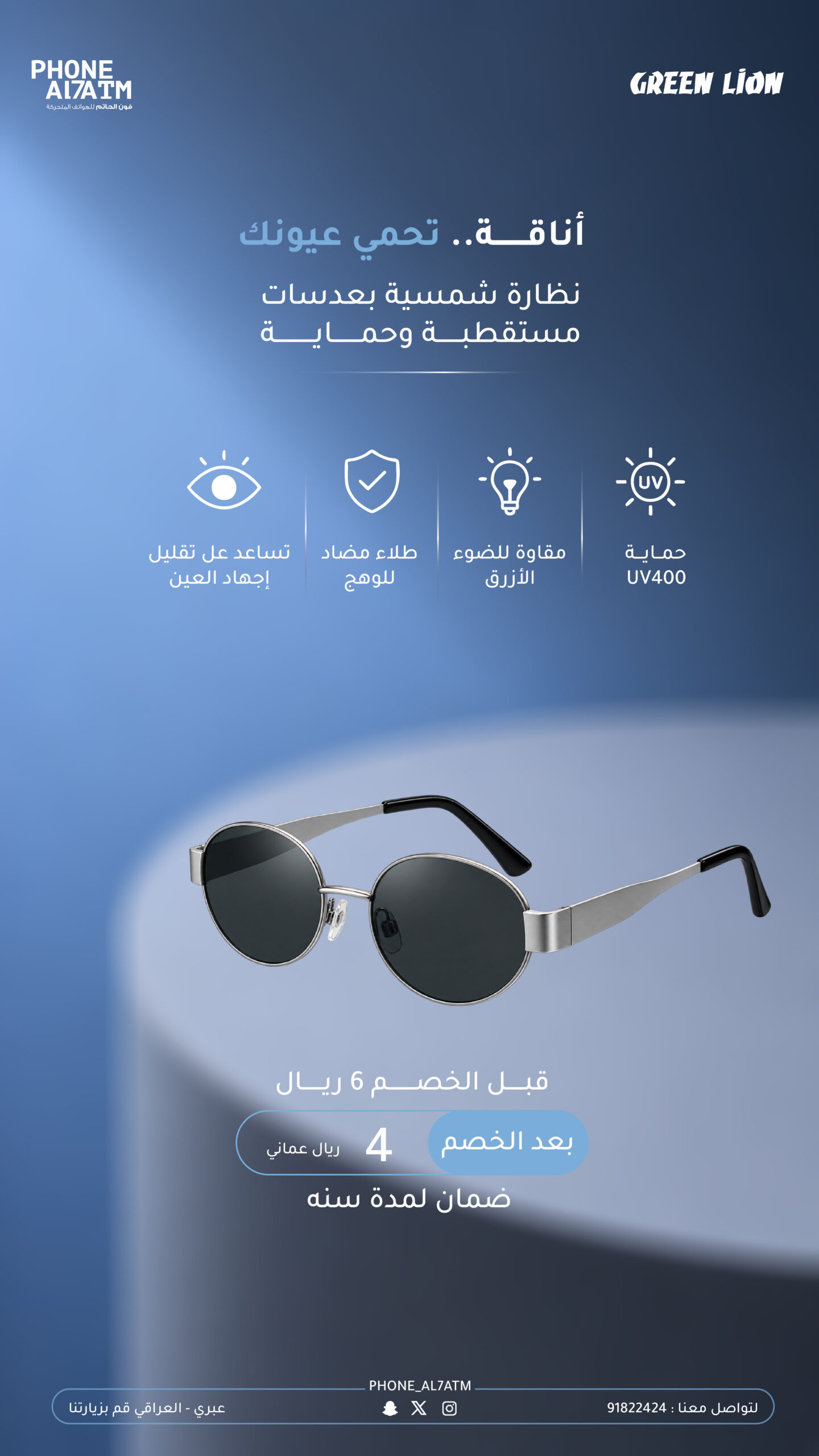 Smart Glasses Green lion-0٨.jpg