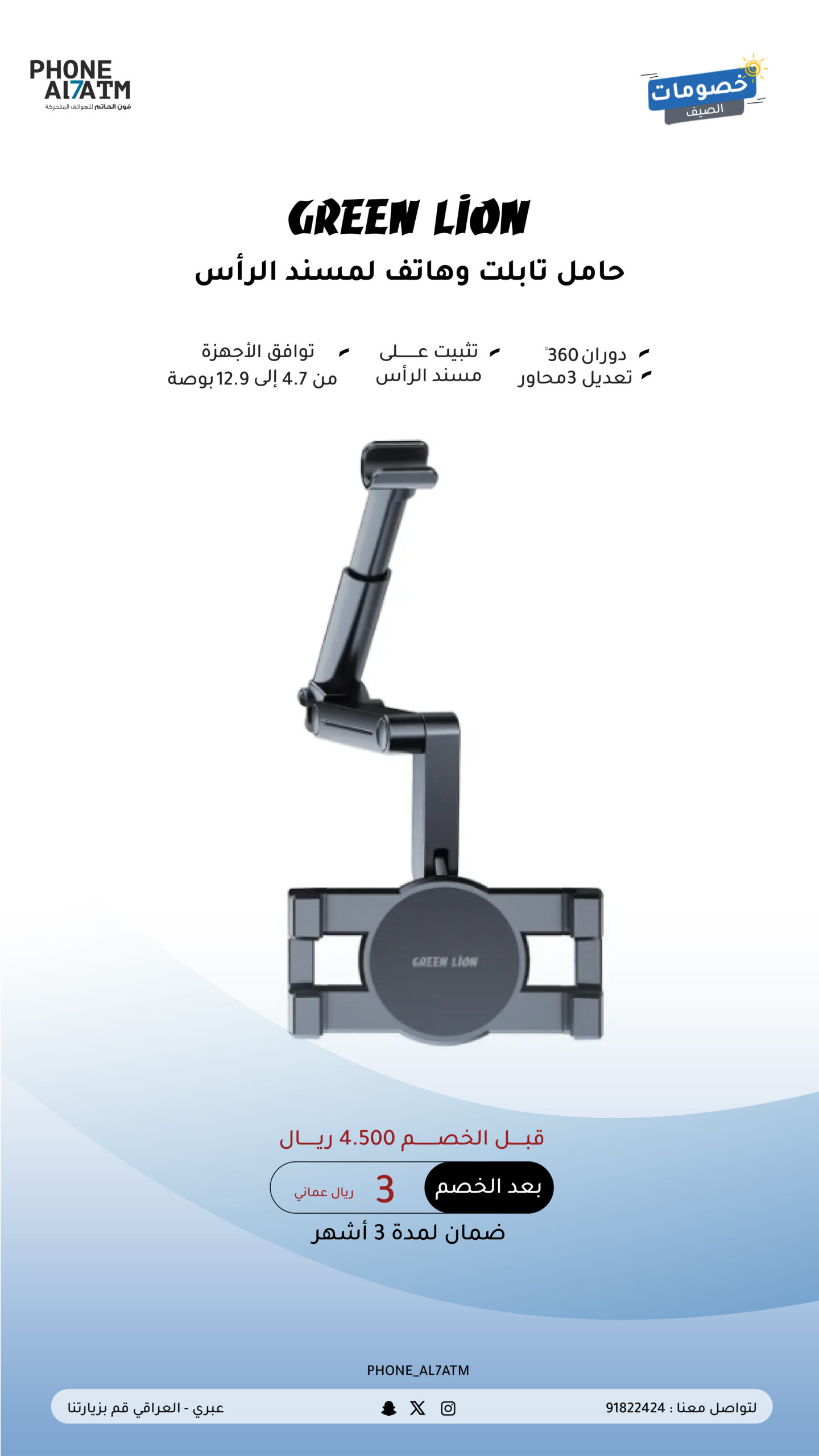 حامل أجهزة للسيارة.jpg