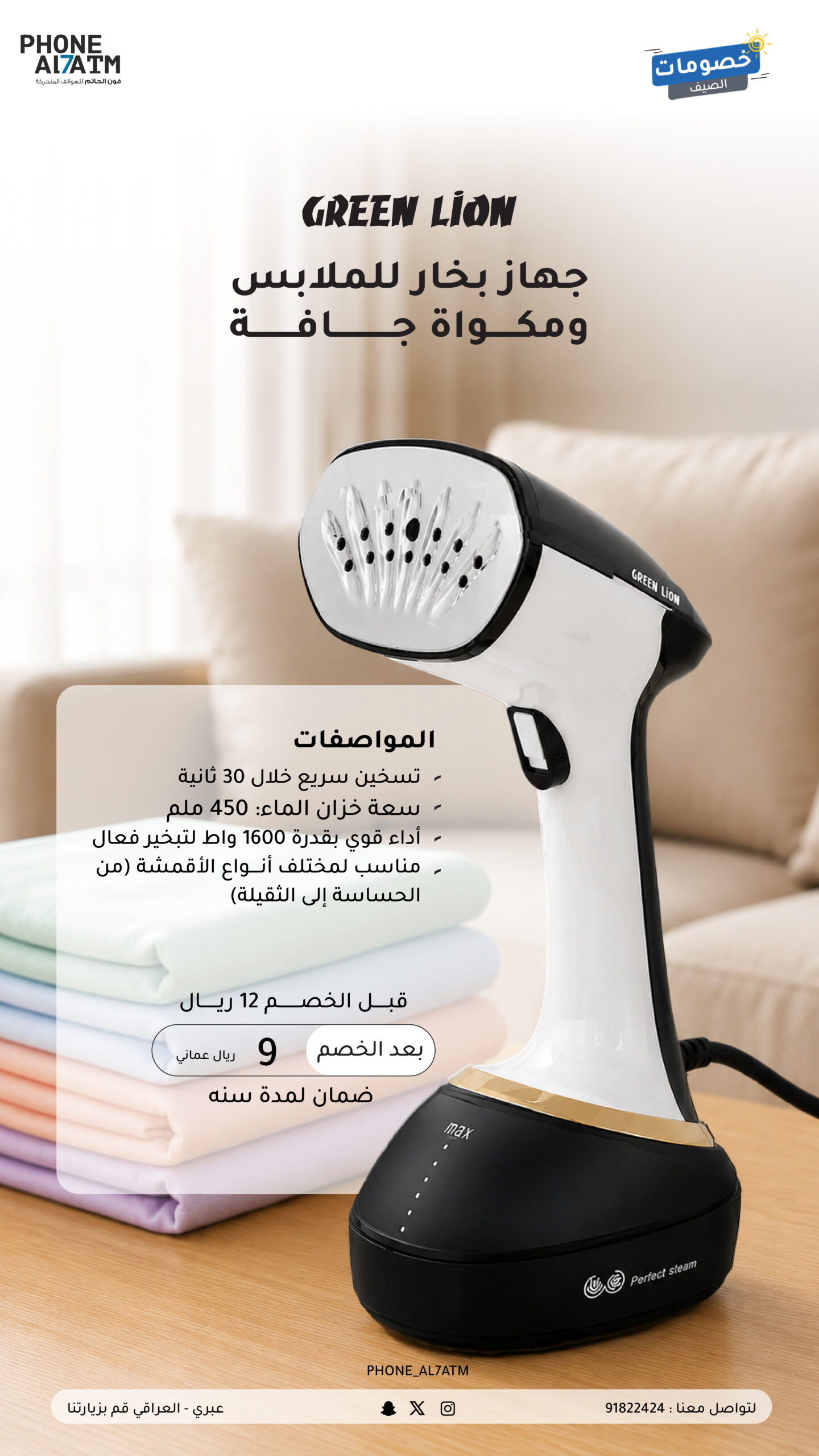 مكواة بخار للملابس-0١.jpg