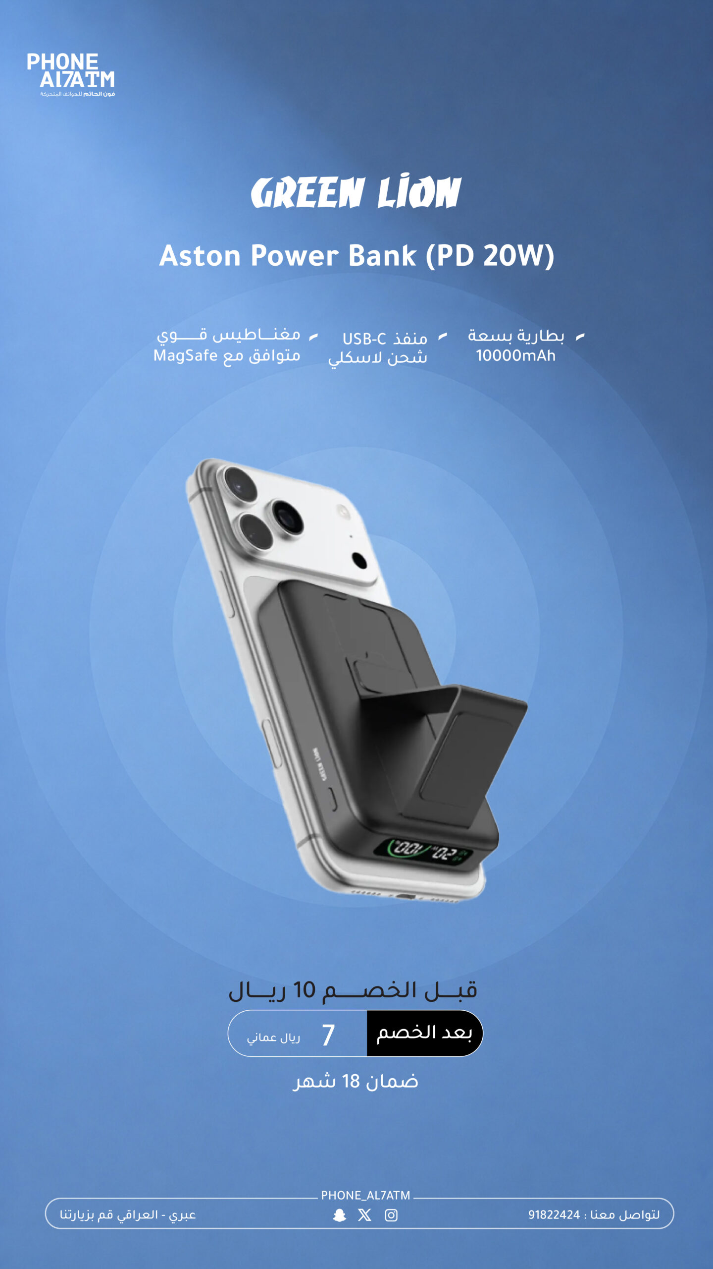 ��جديد بور بنك --١٠.jpg