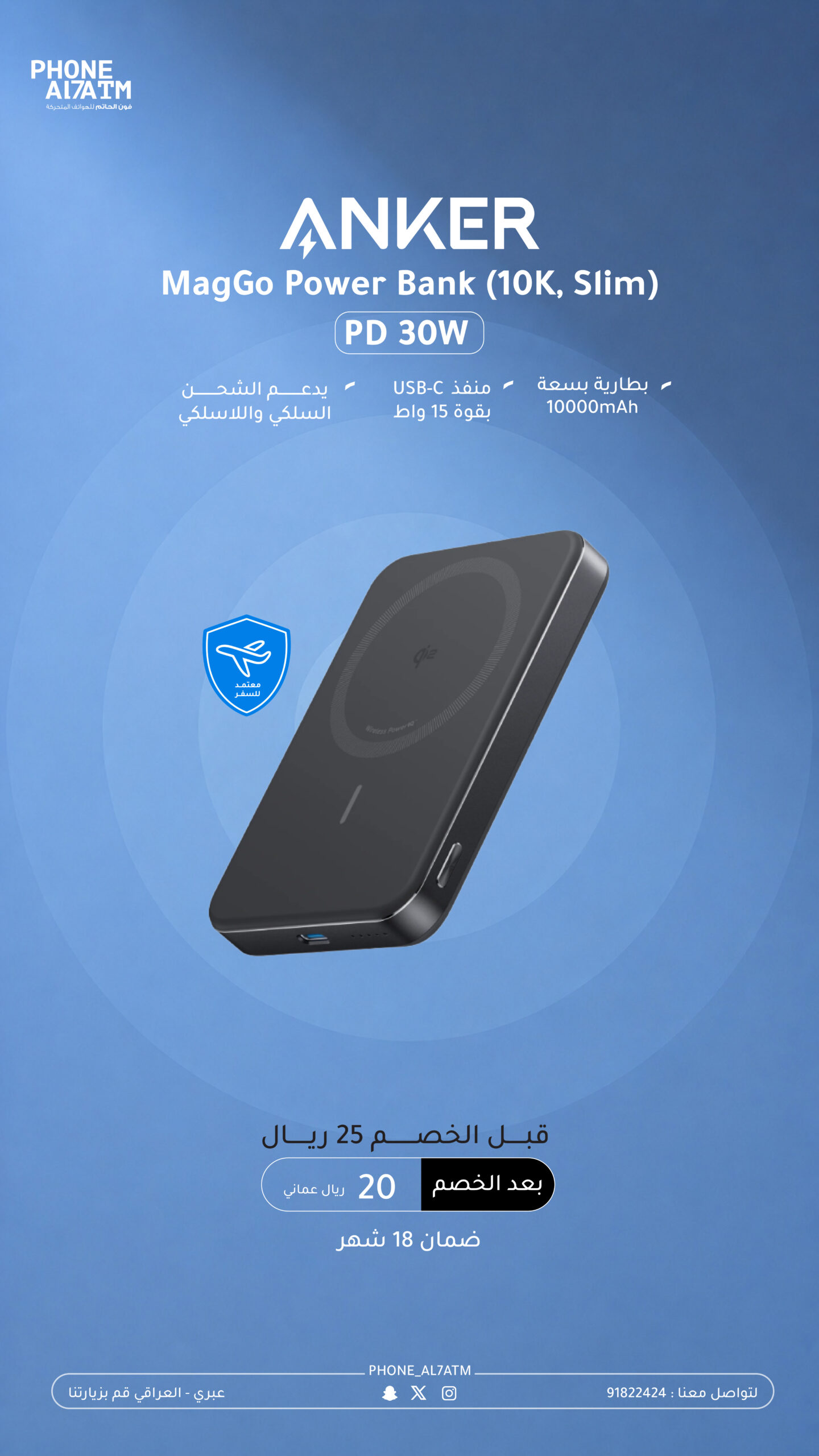 ��جديد بور بنك --١٣.jpg
